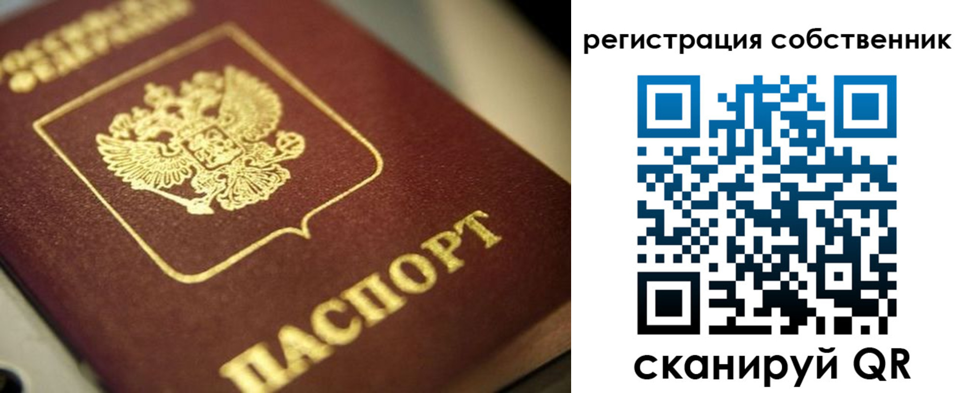 прописка в Лермонтове