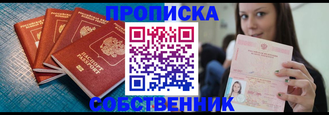 прописка иностранных граждан в Лермонтове