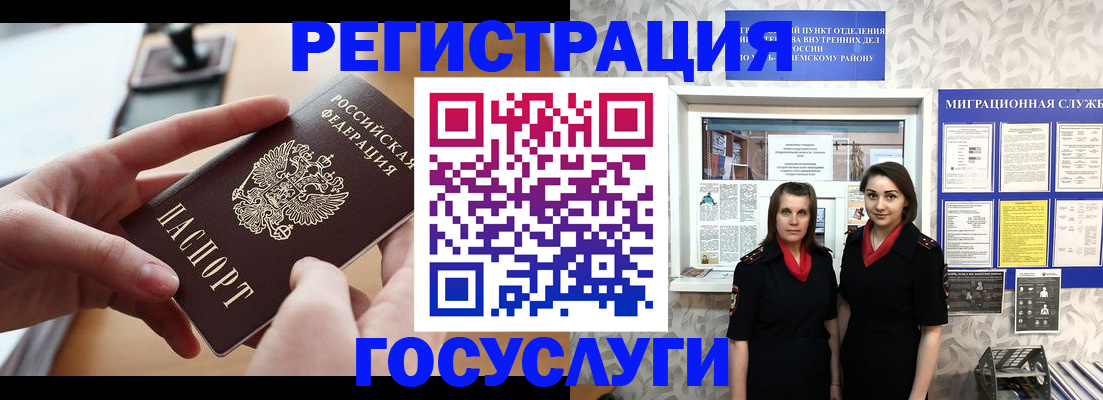 прописка 2025 в Лермонтове